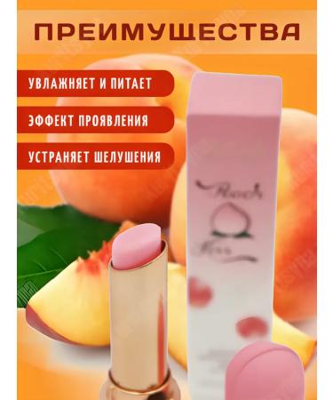 GoldCosmo Lipstick lip balm peach - Buy Online on GoSupps.com
