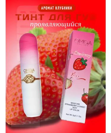 GoldCosmo Lipstick lip balm strawberries
