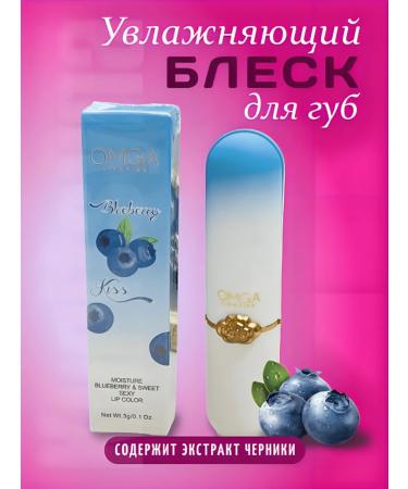 GoldCosmo Lipstick-lip balm blueberries