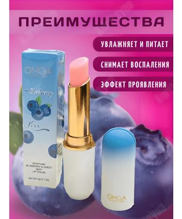 GoldCosmo Lipstick-lip balm blueberries - Buy Online on GoSupps.com