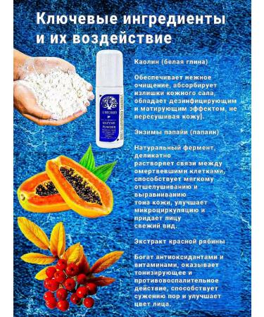 12 months Enzymal powder for washing the face and body 80g - Buy Online on GoSupps.com