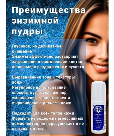 12 months Enzymal powder for washing the face and body 80g - Buy Online on GoSupps.com