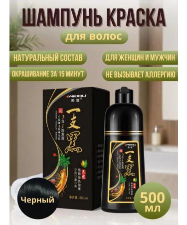 MEIDU Hair dyeing shampoo from gray hair