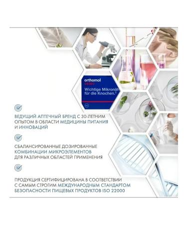 Orthomol Osteo complex for the musculoskeletal system 30 Sasha - Buy Online on GoSupps.com