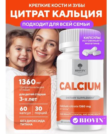 BIOVIN Hc. Calcium Citrate for children Citrate Calcium 60 capsules