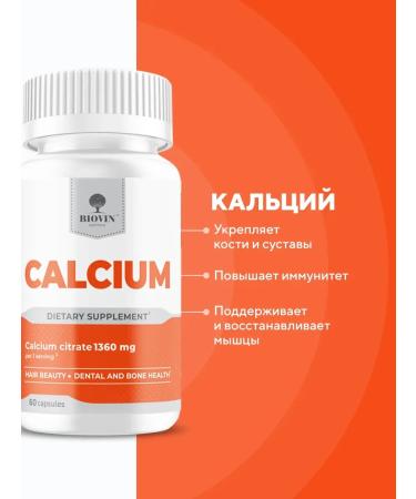 BIOVIN Hc. Calcium Citrate for children Citrate Calcium 60 capsules - Buy Online on GoSupps.com