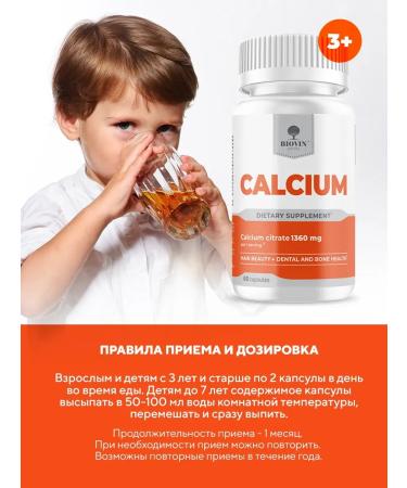 BIOVIN Hc. Calcium Citrate for children Citrate Calcium 60 capsules - Buy Online on GoSupps.com