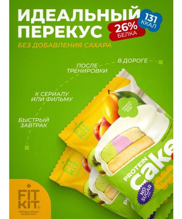 FIT KIT Protein cookies with oufle mango-psik-kivi 6 pcs - Buy Online on GoSupps.com