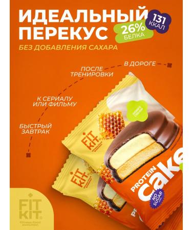 FIT KIT Protein cookies with souffle without sugar honey cream 6 pcs - Buy Online on GoSupps.com