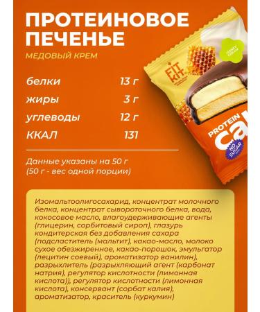 FIT KIT Protein cookies with souffle without sugar honey cream 6 pcs - Buy Online on GoSupps.com