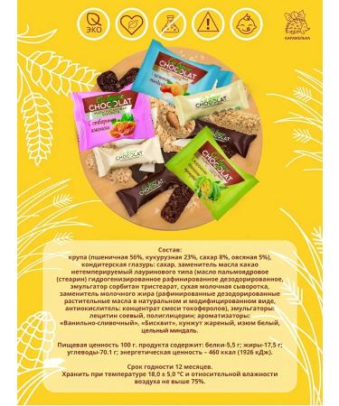 Co barre de CHOKOLAT 500 grams of sweets multi -haired mix (2) - Buy Online on GoSupps.com