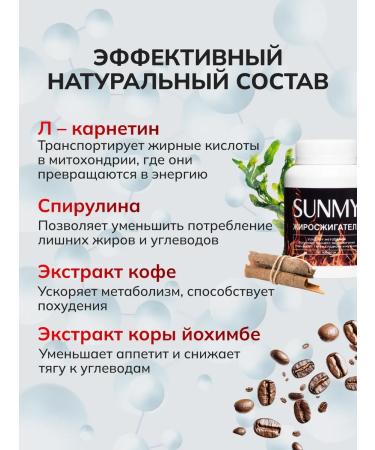 Weight loss tablets + Sunmy anti -ore gel - Buy Online on GoSupps.com