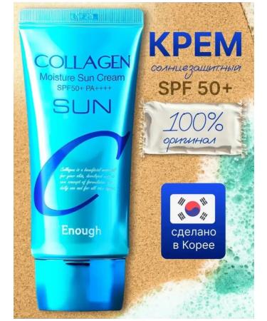 Sunscreen cream Enough moisturizer sunscreen