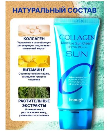 Sunscreen cream Enough moisturizer sunscreen - Buy Online on GoSupps.com