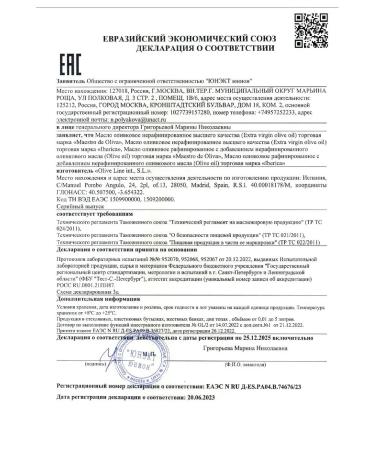 Iberica Olive oil for frying refined 0.5 l 2 pcs - Buy Online on GoSupps.com