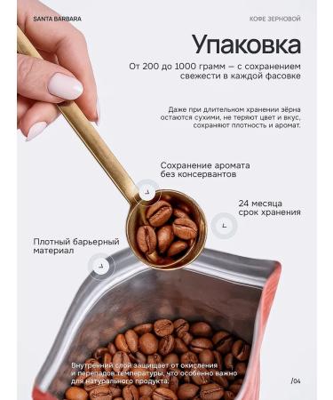 SANTA BARBARA ORIGINAL COFFEE SERIES Coffee in grains 100% Arabica Flight of Imagination 1 kg - Buy Online on GoSupps.com