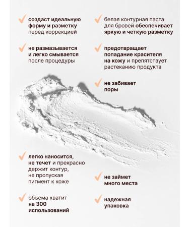 NVcosmetics Contour paste for marking and modeling eyebrows and lips - Buy Online on GoSupps.com