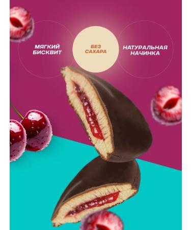 EVERGO Sugar cookies with cherries 10 pcs - Buy Online on GoSupps.com