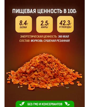 Ketosharf Dried carrots 1000g - Buy Online on GoSupps.com
