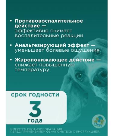 Zoetis Rimadil 5% a solution for injection for dogs 20 ml - Buy Online on GoSupps.com