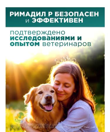 Zoetis Rimadil 5% a solution for injection for dogs 20 ml - Buy Online on GoSupps.com