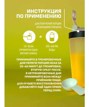 NUTRITNESS BCAA 260 g BCAA 2 1 1 taste lemon - Buy Online on GoSupps.com