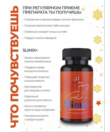 HealPha Fat -burner & tablets for weight loss - Buy Online on GoSupps.com