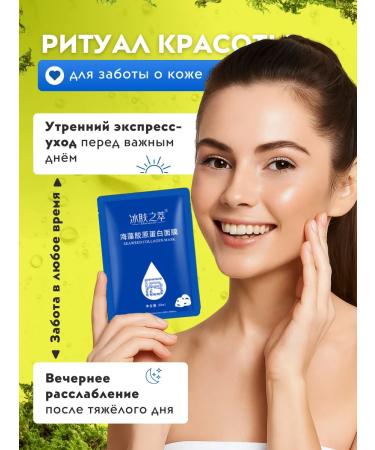 Hydrogele face mask moisturizing cooling from wrinkles - Buy Online on GoSupps.com