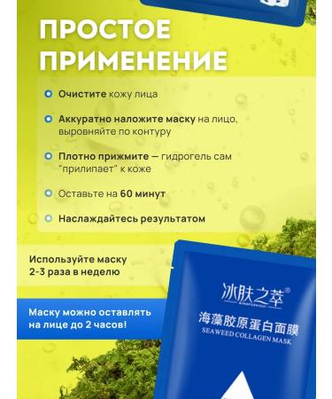 Hydrogele face mask moisturizing cooling from wrinkles - Buy Online on GoSupps.com