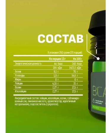 NUTRITNESS BCAA 260 g bzaa 2 1 1 taste apple - Buy Online on GoSupps.com