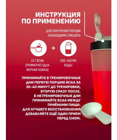 NUTRITNESS BCAA 260 g bzaa 2 1 1 taste of cherries - Buy Online on GoSupps.com