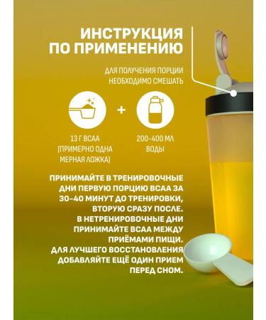 NUTRITNESS BCAA 260 g BCAA 2 1 1 taste pineapple - Buy Online on GoSupps.com