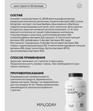 YOUNG PEOPLE Vitamins for hair and nails for women 90 capsules - Buy Online on GoSupps.com