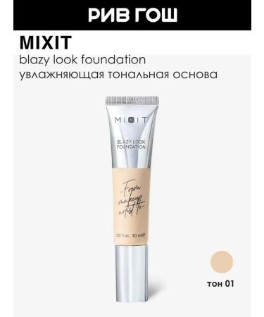 MIXIT Tonal base with the effect of radiance 30 ml 01