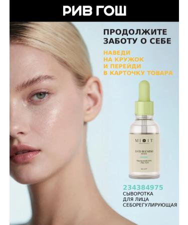 MIXIT Tonal base with the effect of radiance 30 ml 01 - Buy Online on GoSupps.com