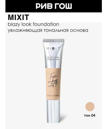 MIXIT Tonal base with the effect of radiance 30 ml 04