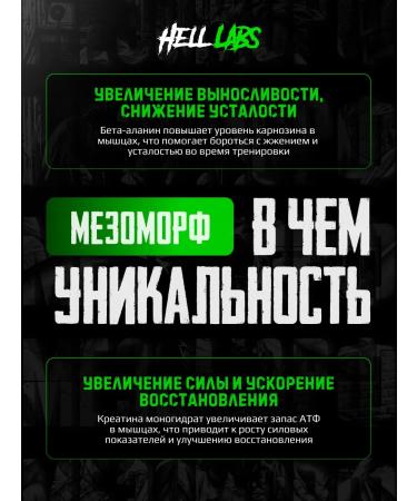 Hell Labs 3 portions of the probe is predoted - Buy Online on GoSupps.com