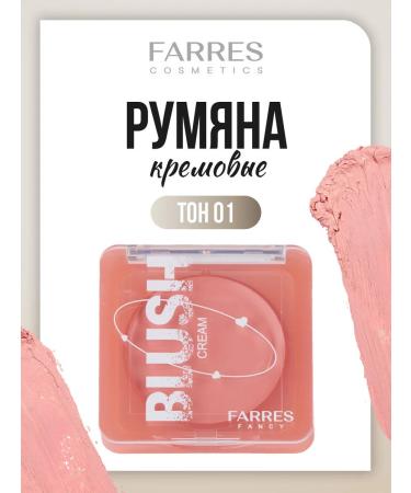 FARRES Face blush cold pink 02
