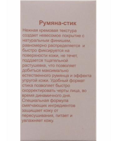 FARRES Creamy blush for the face tone 02 coral - Buy Online on GoSupps.com