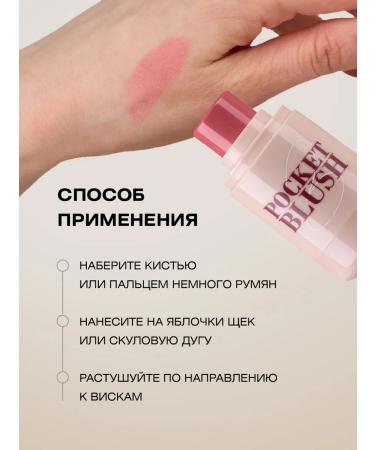 FARRES Creamy blush for the face tone 03 - Buy Online on GoSupps.com