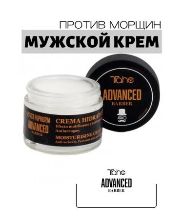 Tahe Men's cream to reduce wrinkles