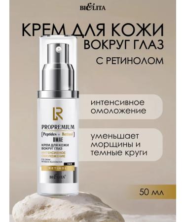 BELITA Skin cream around the eyes "Intensive rejuvenation"