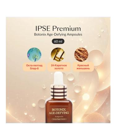 IPSE Premium Facial serum anti -aging Korea 60 ml - Buy Online on GoSupps.com