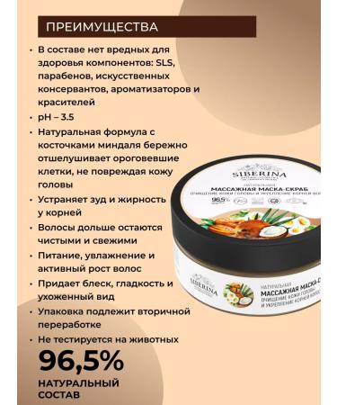 SIBERINA Hair mask cleansing against falling out - Buy Online on GoSupps.com