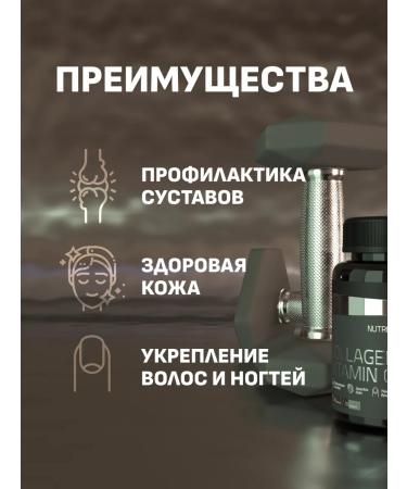 NUTRITNESS Collagen with vitamin C (Collagen + Vit C) 120k - Buy Online on GoSupps.com