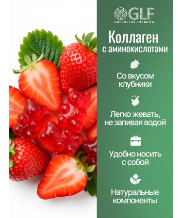 GREEN LEAF FORMULA Complex with collagen chewing loaves - Buy Online on GoSupps.com