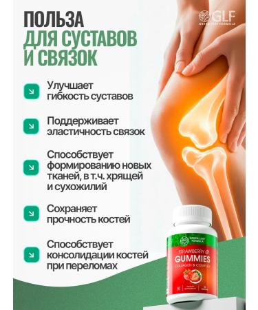 GREEN LEAF FORMULA Complex with collagen chewing loaves - Buy Online on GoSupps.com