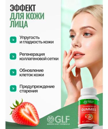 GREEN LEAF FORMULA Complex with collagen chewing loaves - Buy Online on GoSupps.com