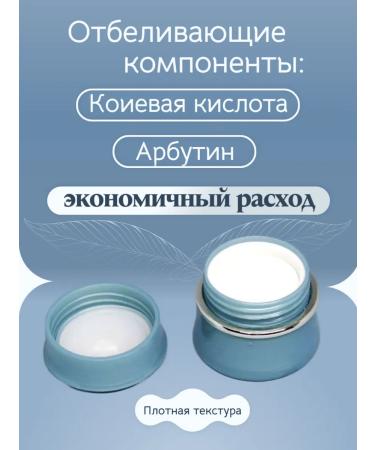 ISME Whitening body cream - Buy Online on GoSupps.com