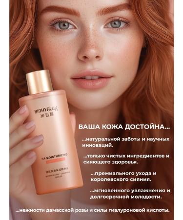 BioHyalux Anti -aging moisturizing face for a face 300 ml - Buy Online on GoSupps.com